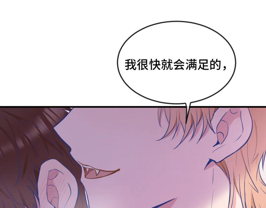 第5话 该收报酬了 第64页