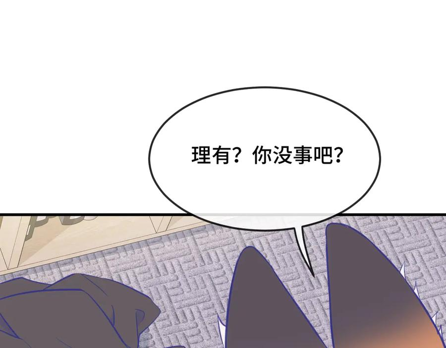 第5话 该收报酬了 第76页