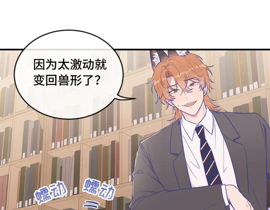 第5话 该收报酬了 第79页