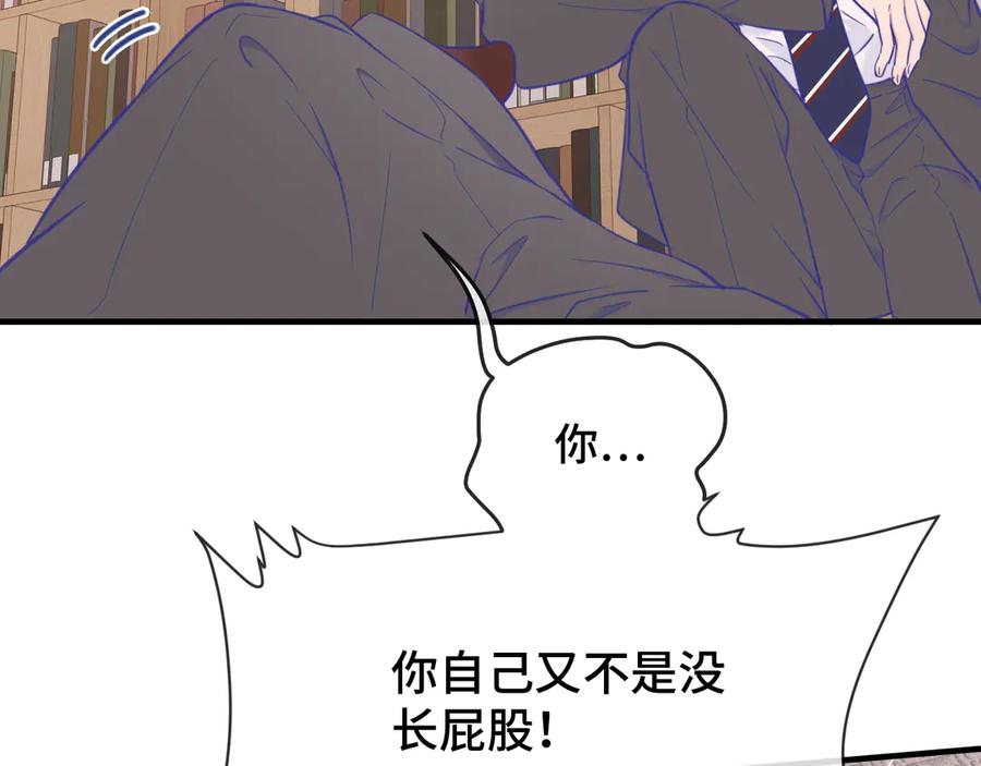 第5话 该收报酬了 第80页