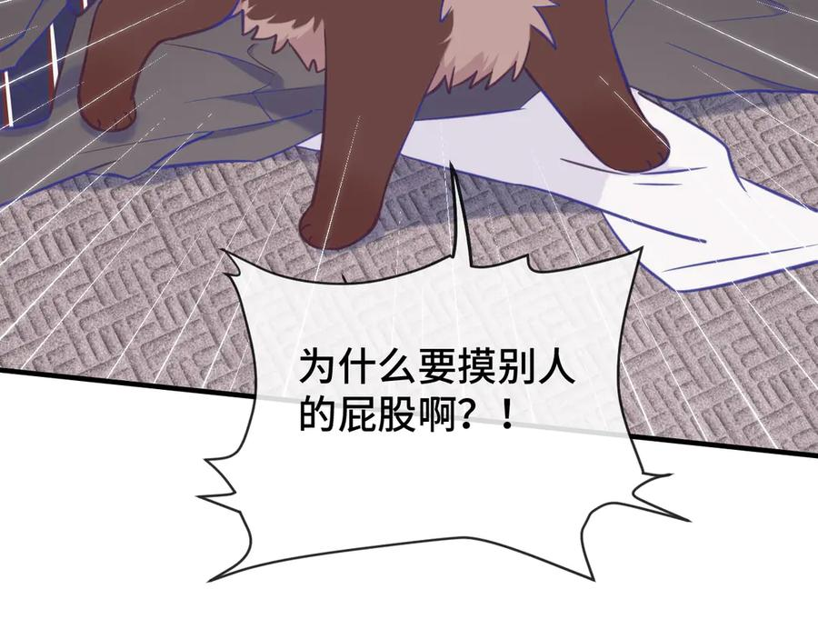 第5话 该收报酬了 第82页