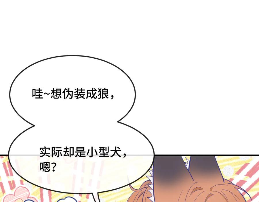 第5话 该收报酬了 第83页