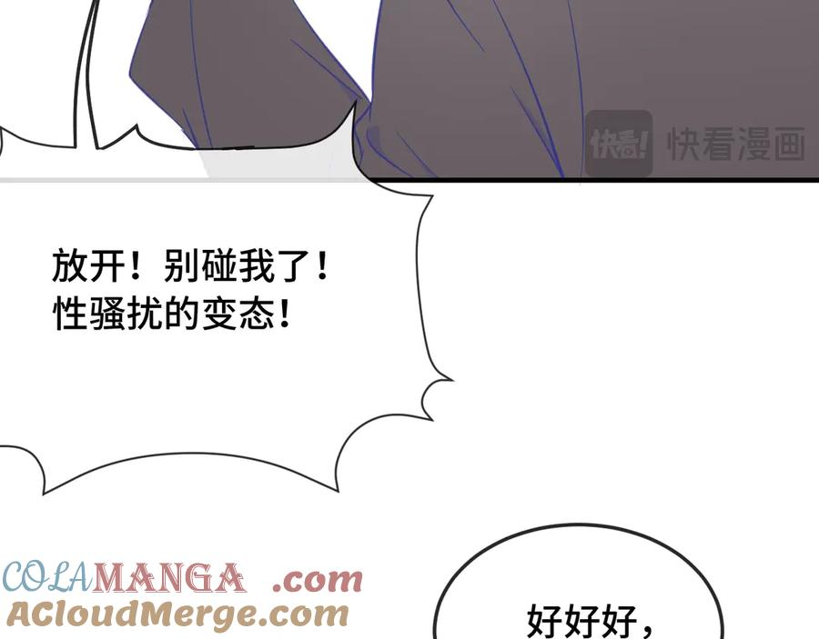 第5话 该收报酬了 第85页