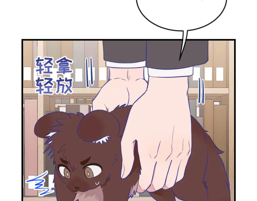 第5话 该收报酬了 第86页