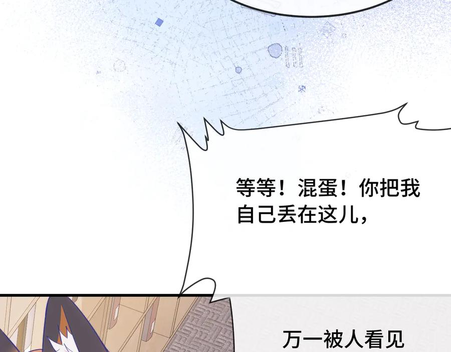 第5话 该收报酬了 第88页