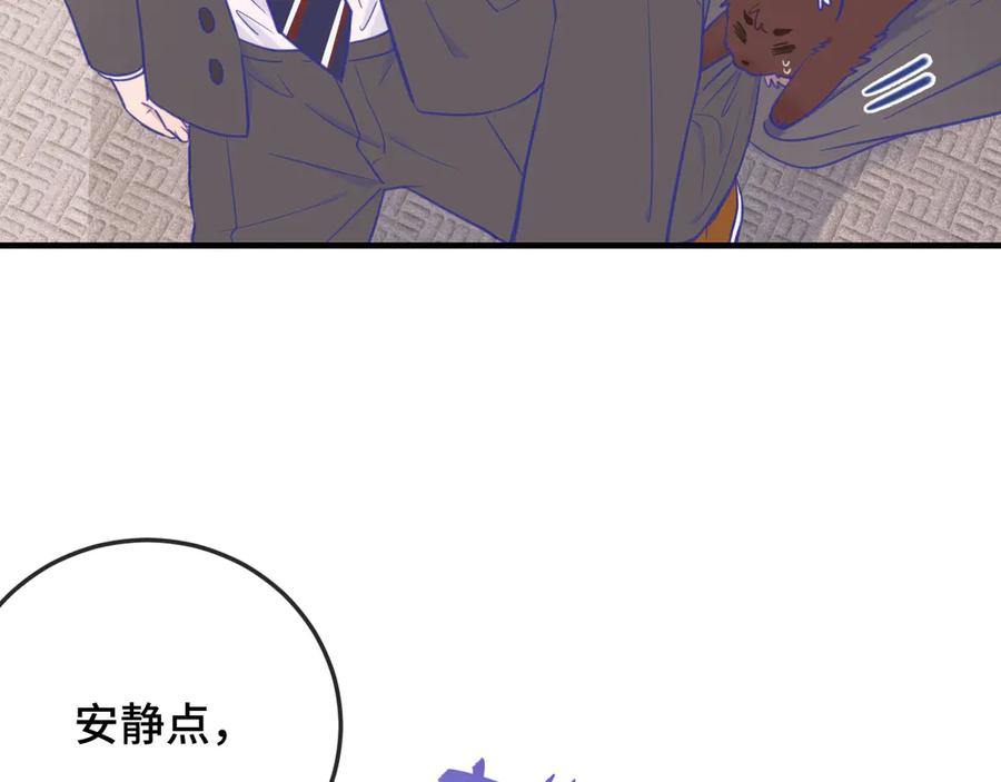 第5话 该收报酬了 第90页