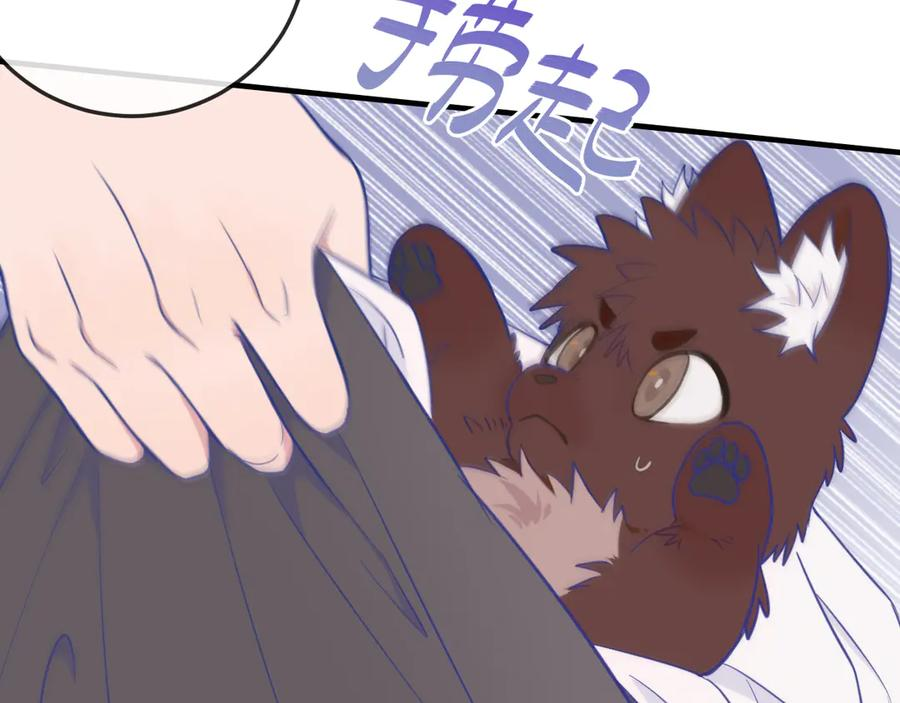 第5话 该收报酬了 第91页