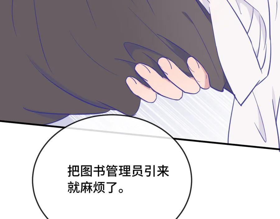 第5话 该收报酬了 第92页