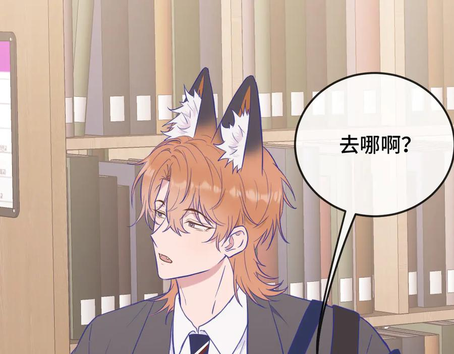 第5话 该收报酬了 第96页