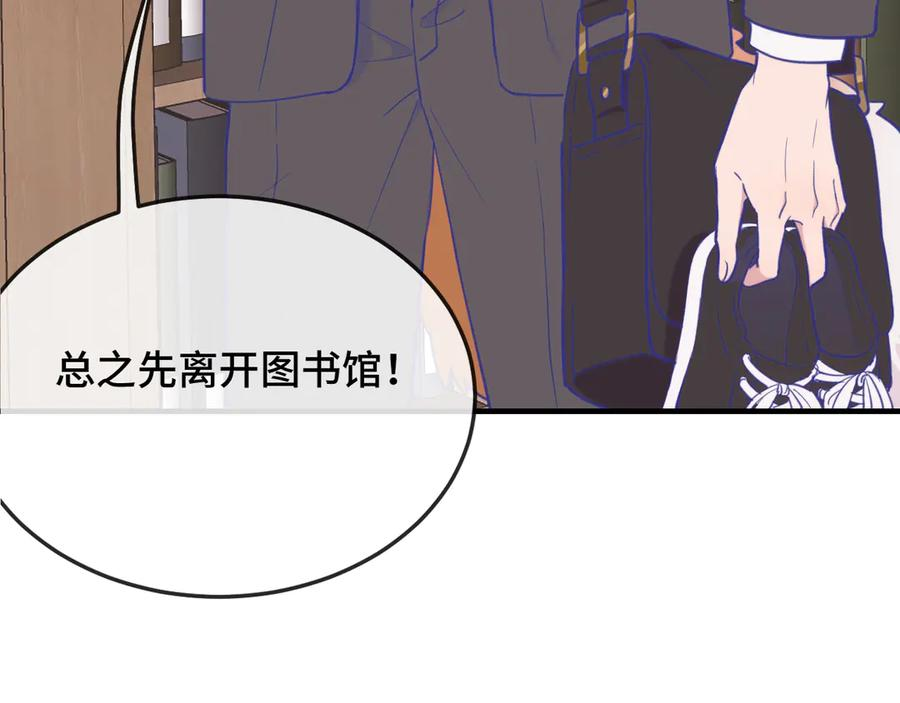 第5话 该收报酬了 第98页