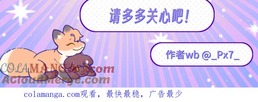 第5话 该收报酬了 第101页