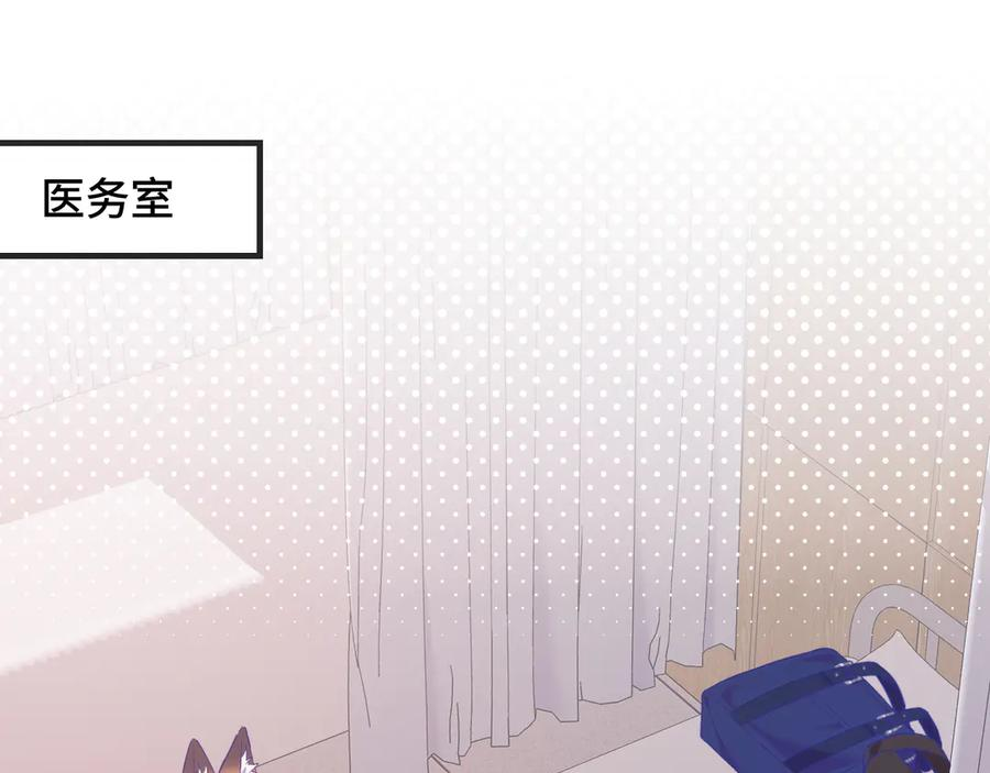 第6话 医务室并非法外之地 第4页
