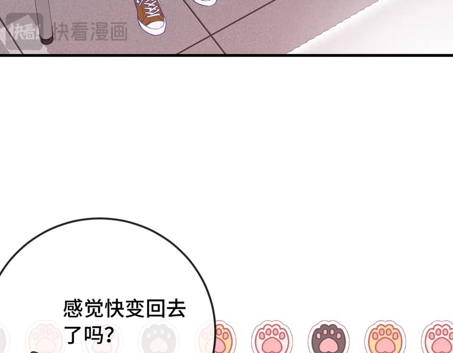第6话 医务室并非法外之地 第6页