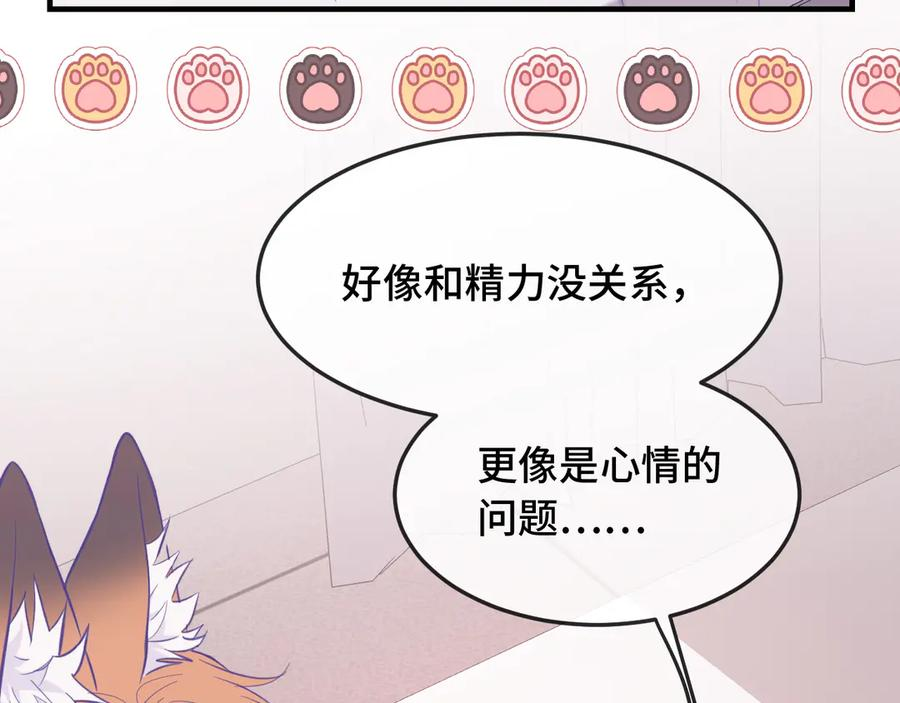 第6话 医务室并非法外之地 第8页