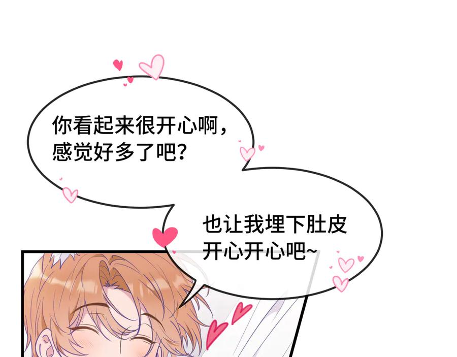 第6话 医务室并非法外之地 第19页