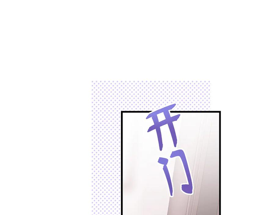 第6话 医务室并非法外之地 第23页