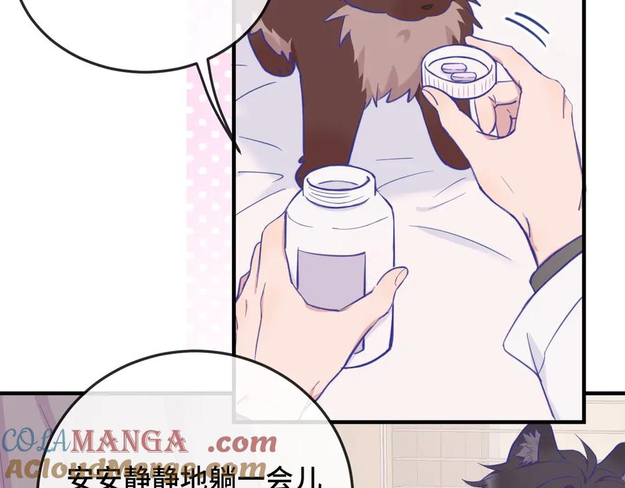 第6话 医务室并非法外之地 第45页