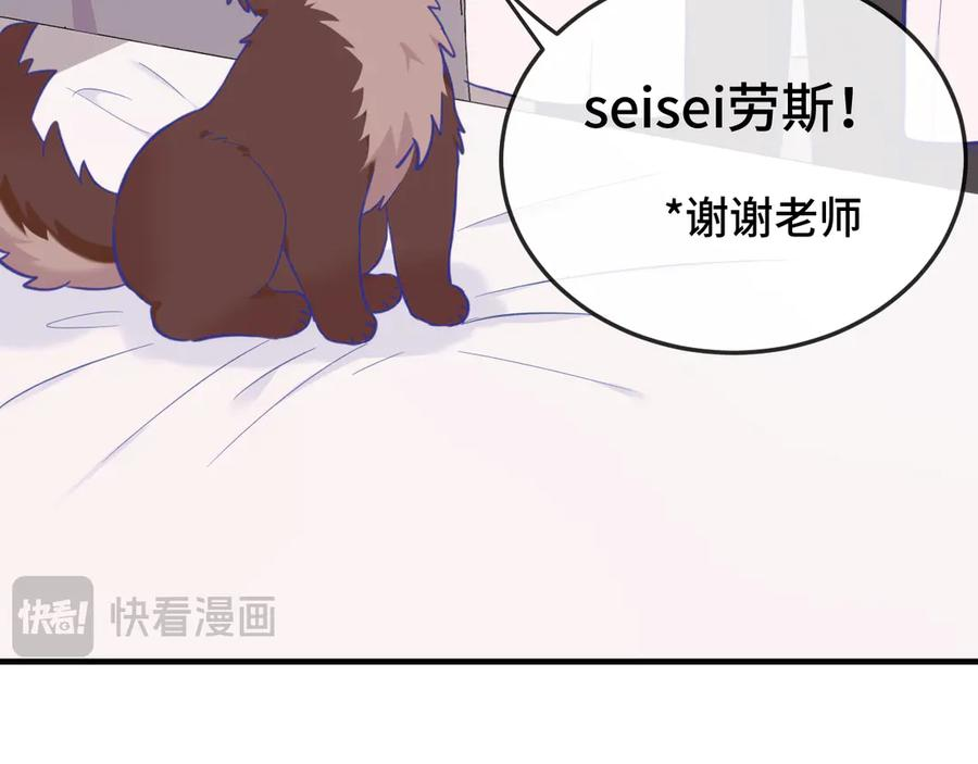 第6话 医务室并非法外之地 第48页