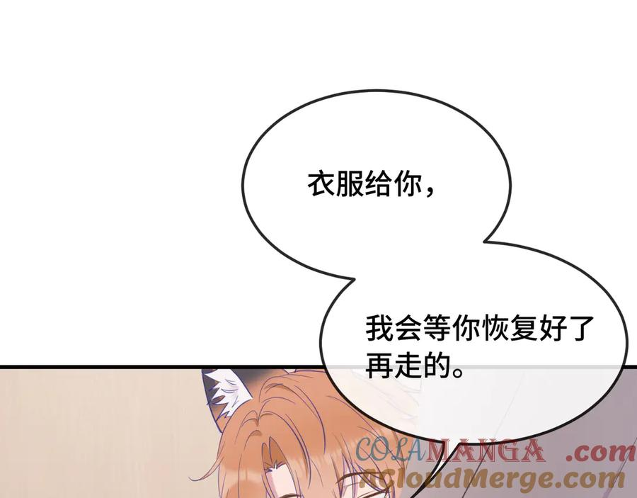 第6话 医务室并非法外之地 第49页