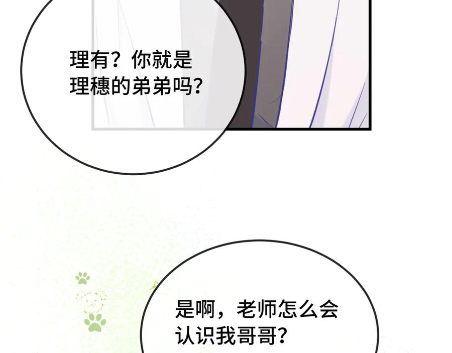 第6话 医务室并非法外之地 第55页
