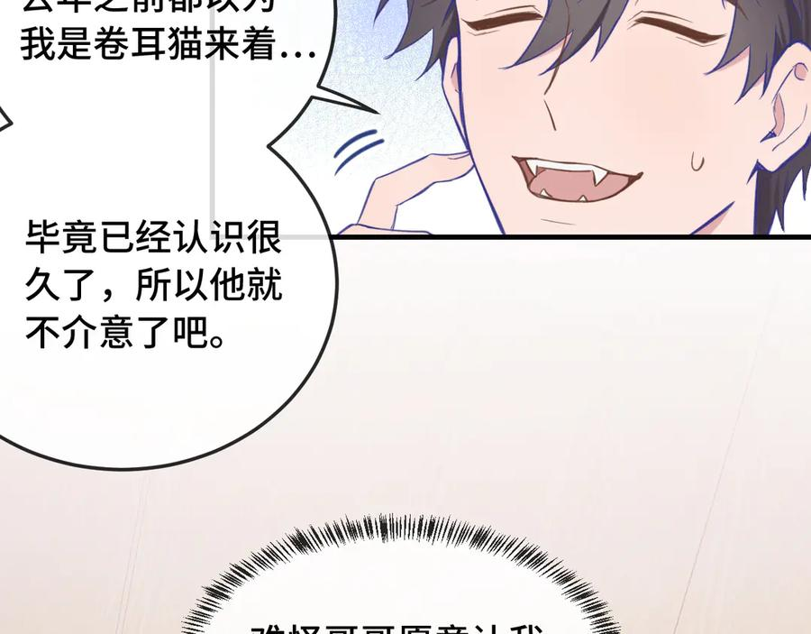 第6话 医务室并非法外之地 第60页