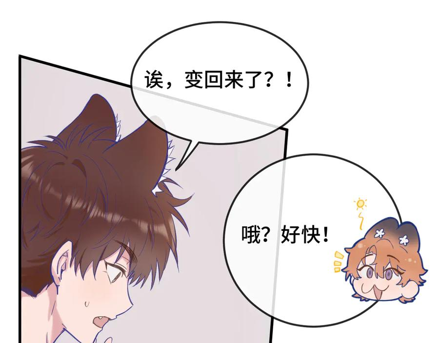 第6话 医务室并非法外之地 第64页