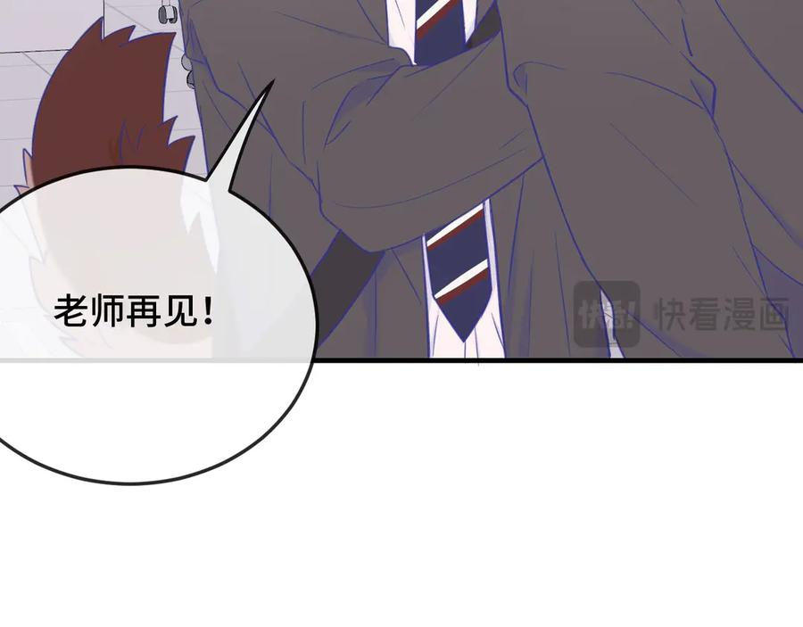 第6话 医务室并非法外之地 第78页