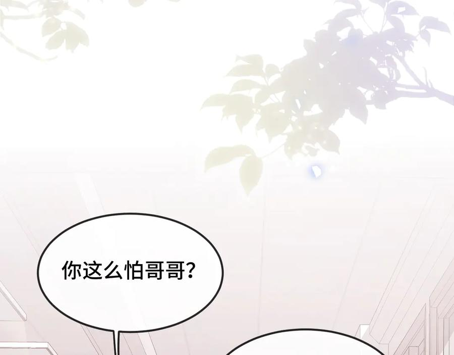 第6话 医务室并非法外之地 第80页