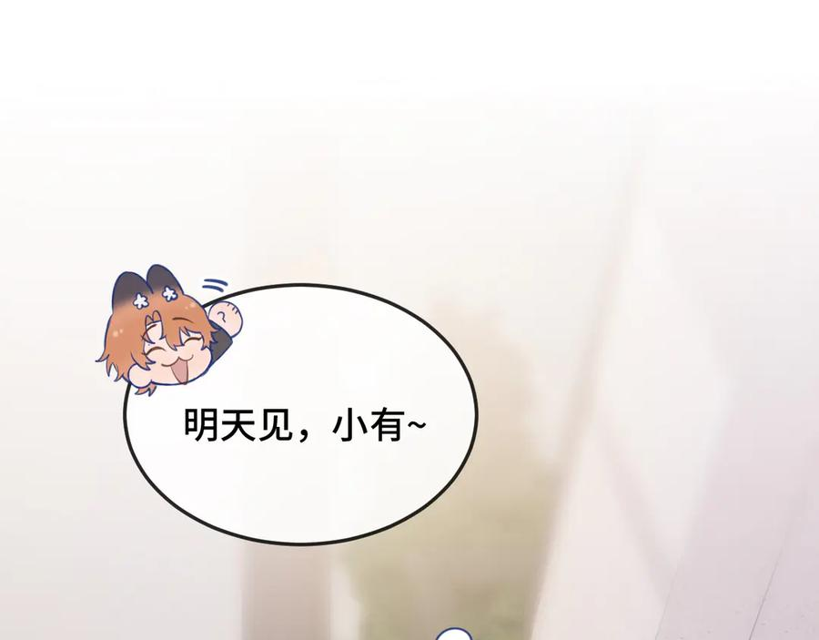 第6话 医务室并非法外之地 第94页