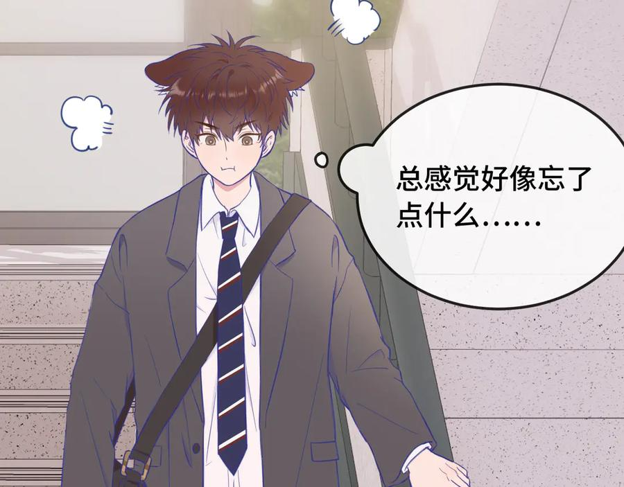 第6话 医务室并非法外之地 第95页