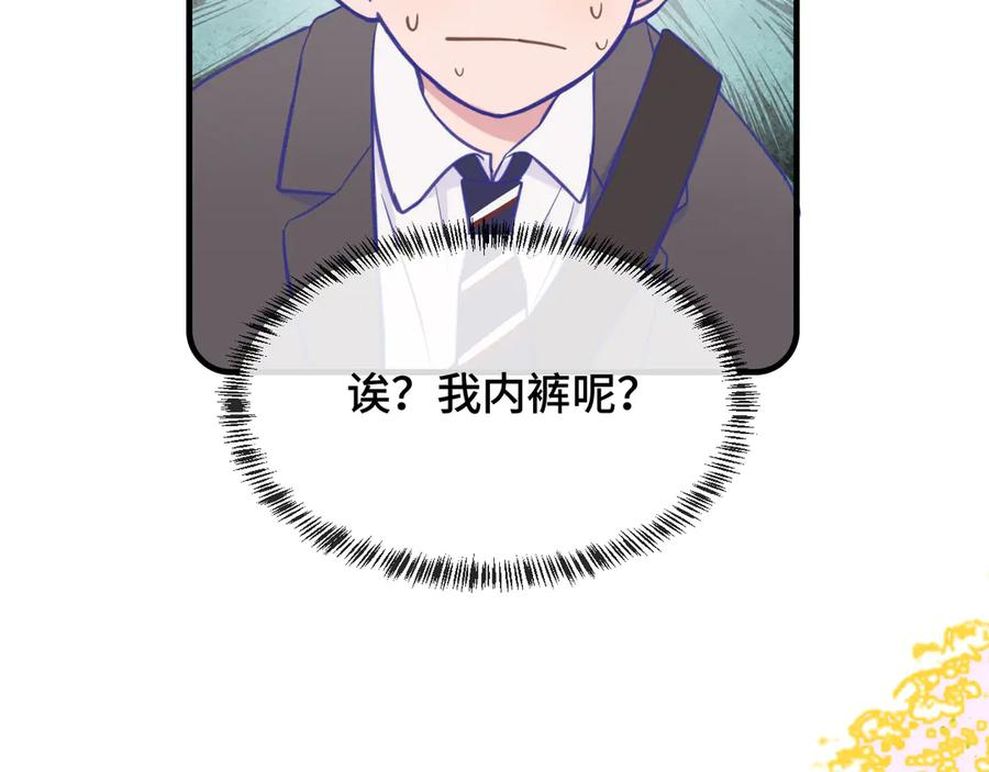 第6话 医务室并非法外之地 第99页