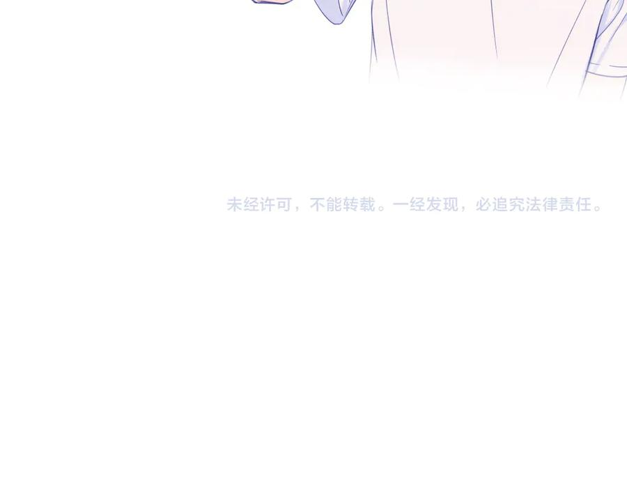 第6话 医务室并非法外之地 第106页