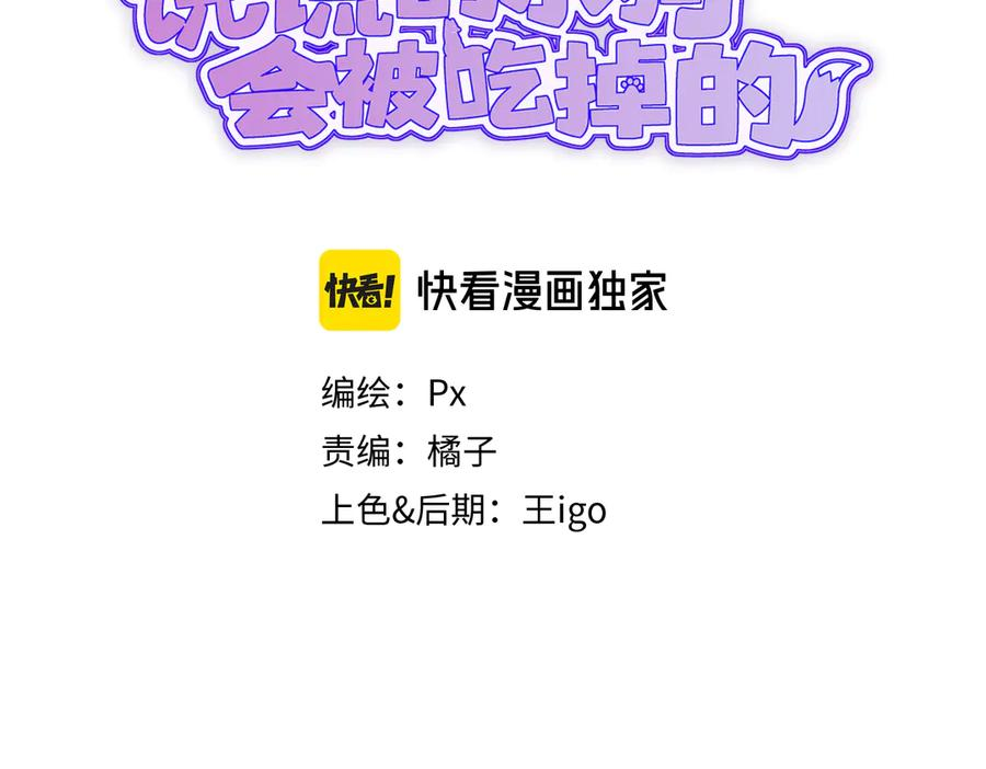 第7话 美术社欢迎你 第3页