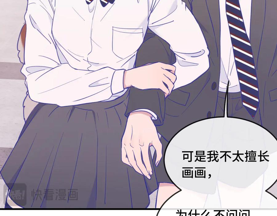 第7话 美术社欢迎你 第6页