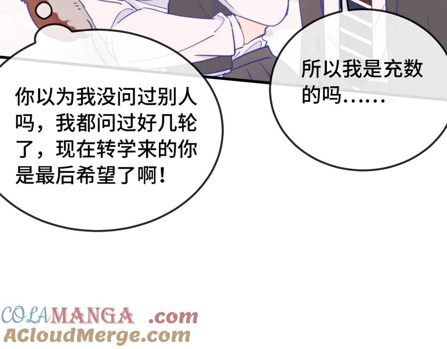第7话 美术社欢迎你 第9页