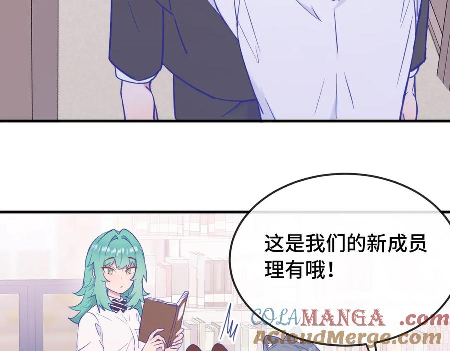 第7话 美术社欢迎你 第13页
