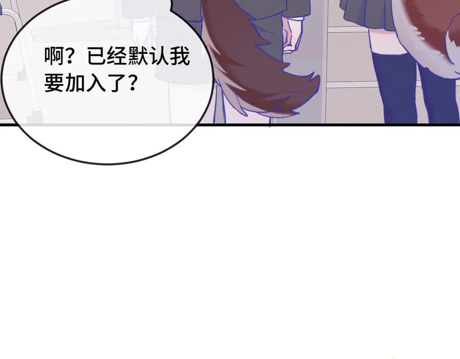 第7话 美术社欢迎你 第15页