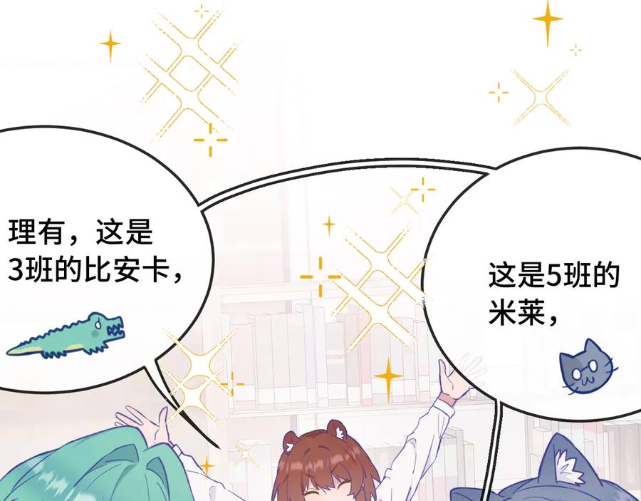 第7话 美术社欢迎你 第16页