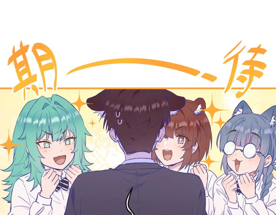 第7话 美术社欢迎你 第19页