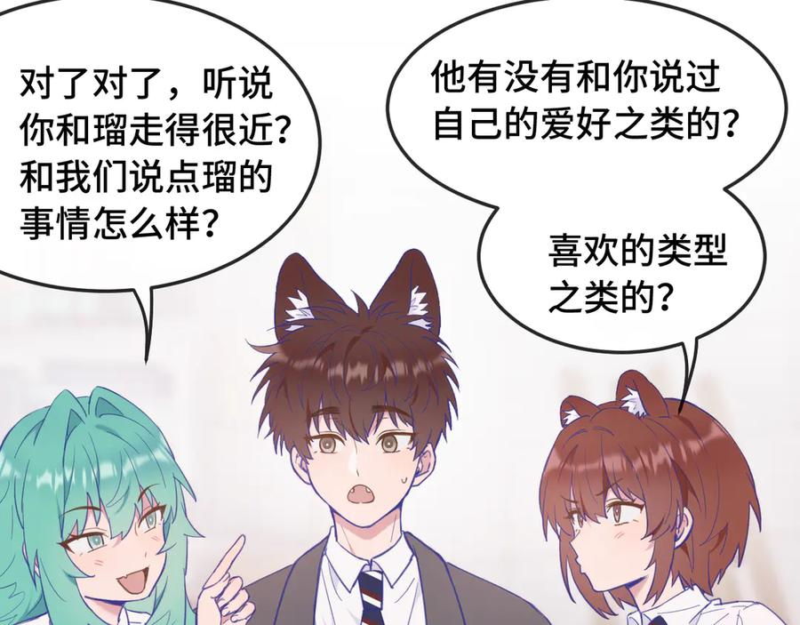 第7话 美术社欢迎你 第22页