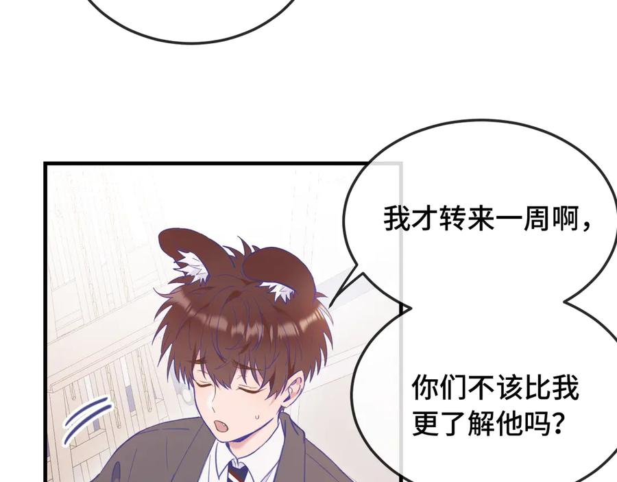 第7话 美术社欢迎你 第24页