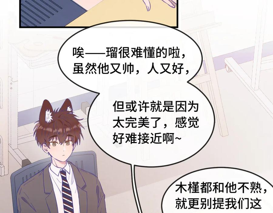 第7话 美术社欢迎你 第26页