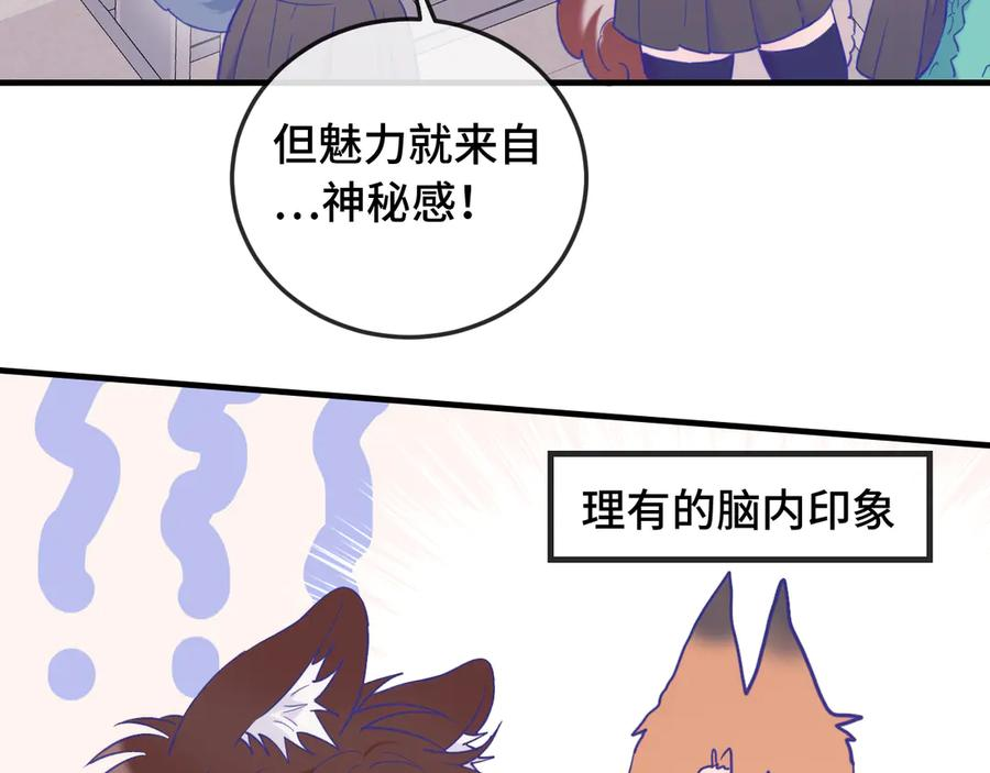 第7话 美术社欢迎你 第28页