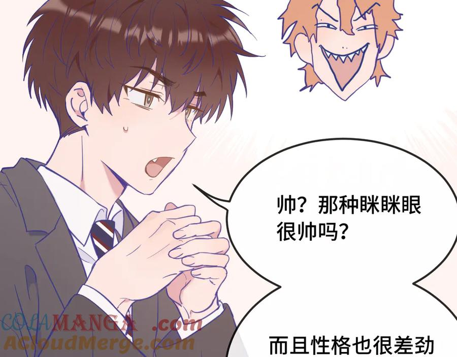第7话 美术社欢迎你 第29页