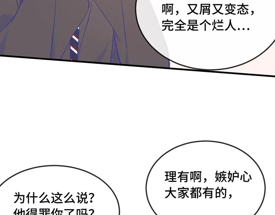 第7话 美术社欢迎你 第30页