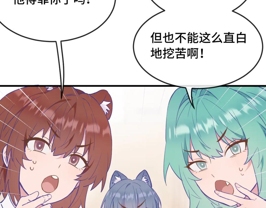 第7话 美术社欢迎你 第31页
