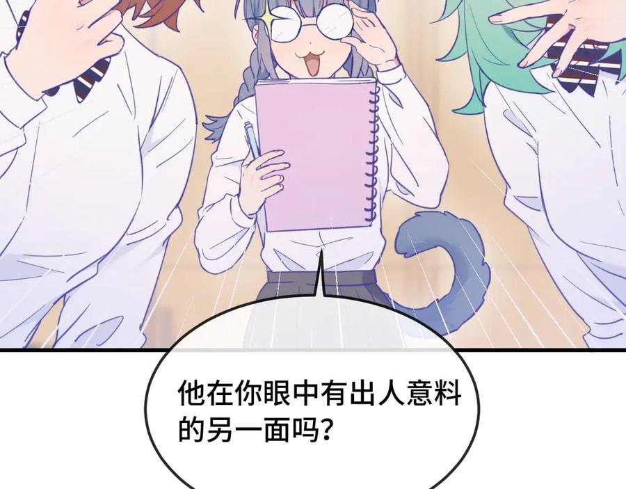 第7话 美术社欢迎你 第32页