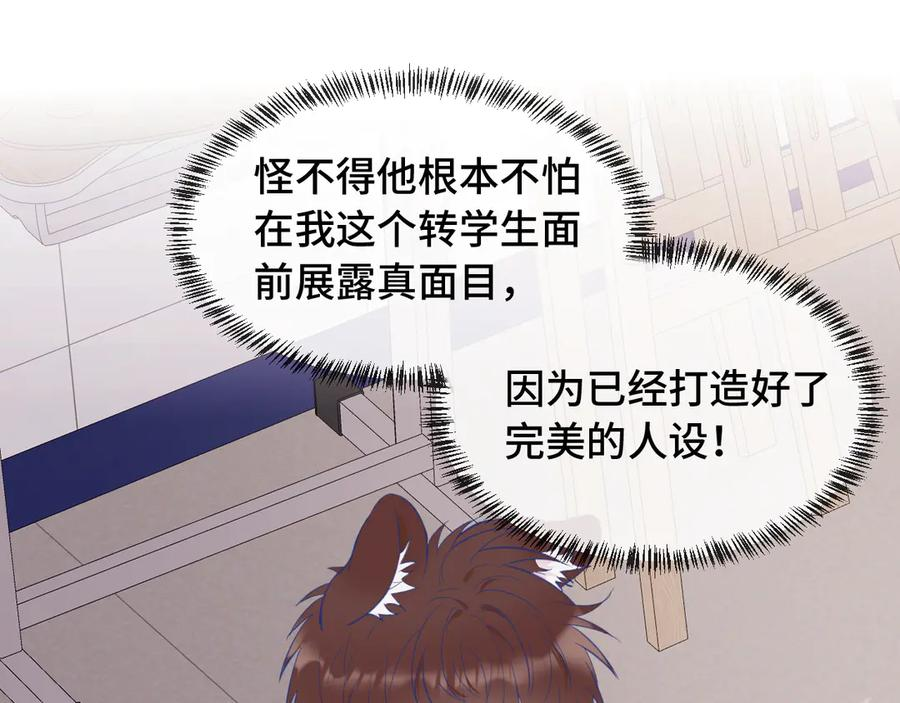 第7话 美术社欢迎你 第34页