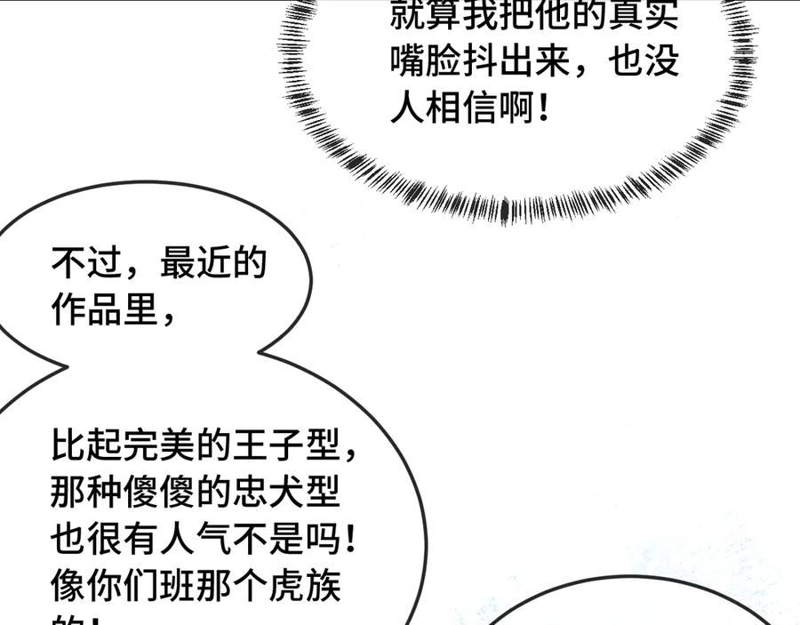 第7话 美术社欢迎你 第36页