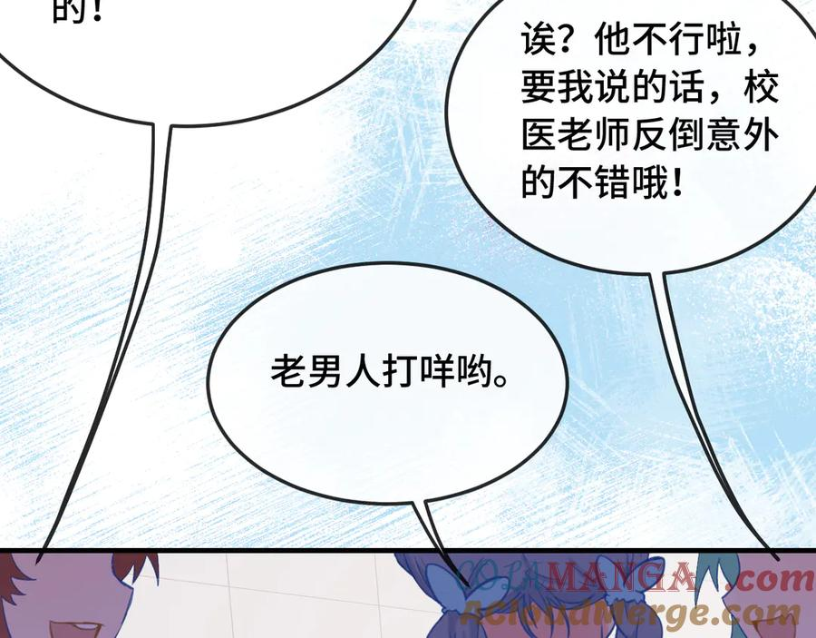 第7话 美术社欢迎你 第37页